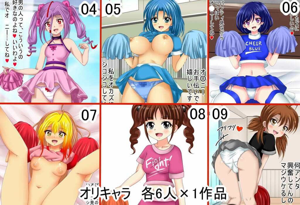 【フェチコレVol.16】美少女チアガールコレクション51 〜魅惑のスケベチアガール、オナサポもあるよ〜 サンプル2ページ目