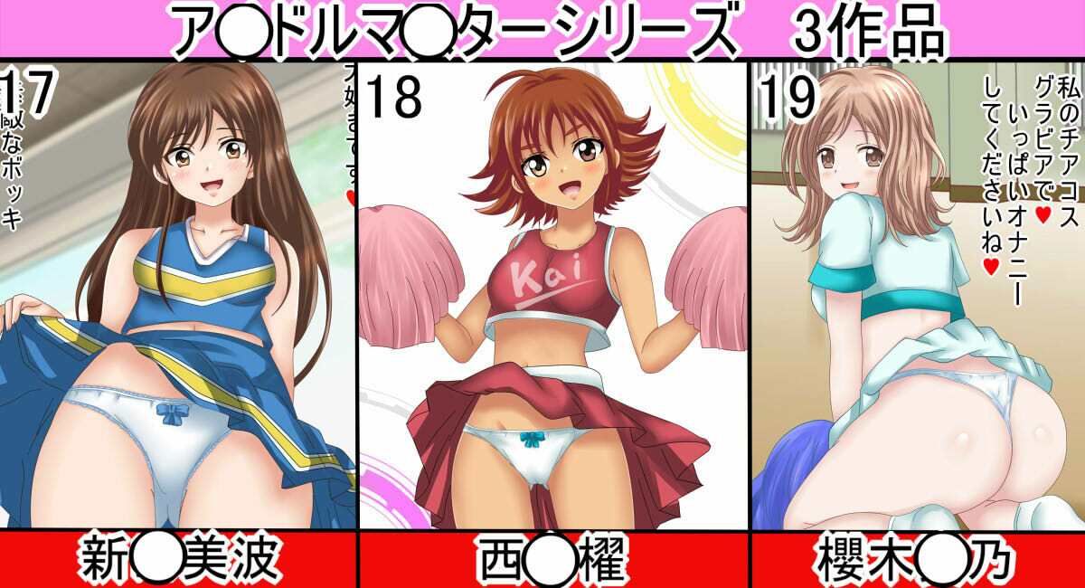 【フェチコレVol.16】美少女チアガールコレクション51 〜魅惑のスケベチアガール、オナサポもあるよ〜 サンプル4ページ目