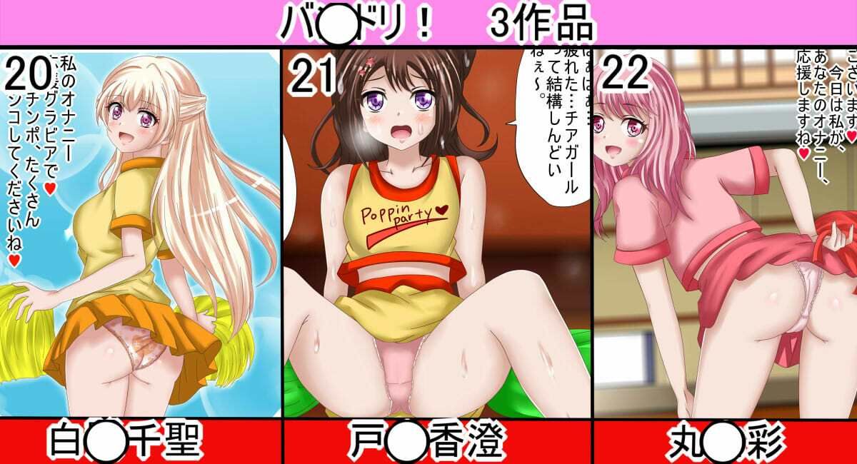 【フェチコレVol.16】美少女チアガールコレクション51 〜魅惑のスケベチアガール、オナサポもあるよ〜 サンプル5ページ目