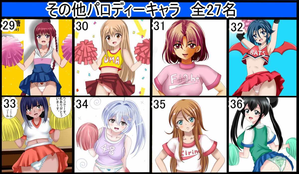 【フェチコレVol.16】美少女チアガールコレクション51 〜魅惑のスケベチアガール、オナサポもあるよ〜 サンプル8ページ目