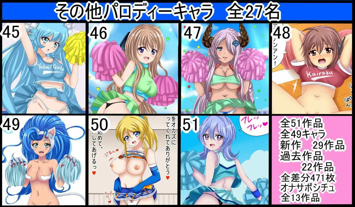 【フェチコレVol.16】美少女チアガールコレクション51 〜魅惑のスケベチアガール、オナサポもあるよ〜 サンプル10ページ目