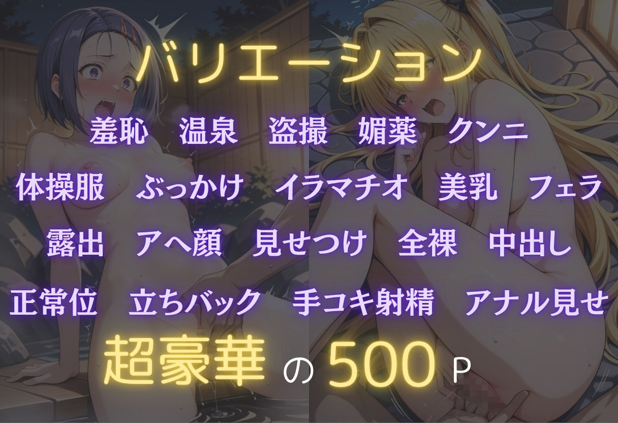最低教師  媚薬を仕込まれた女達  〜西○寺春菜・ヤ○〜 サンプル2ページ目