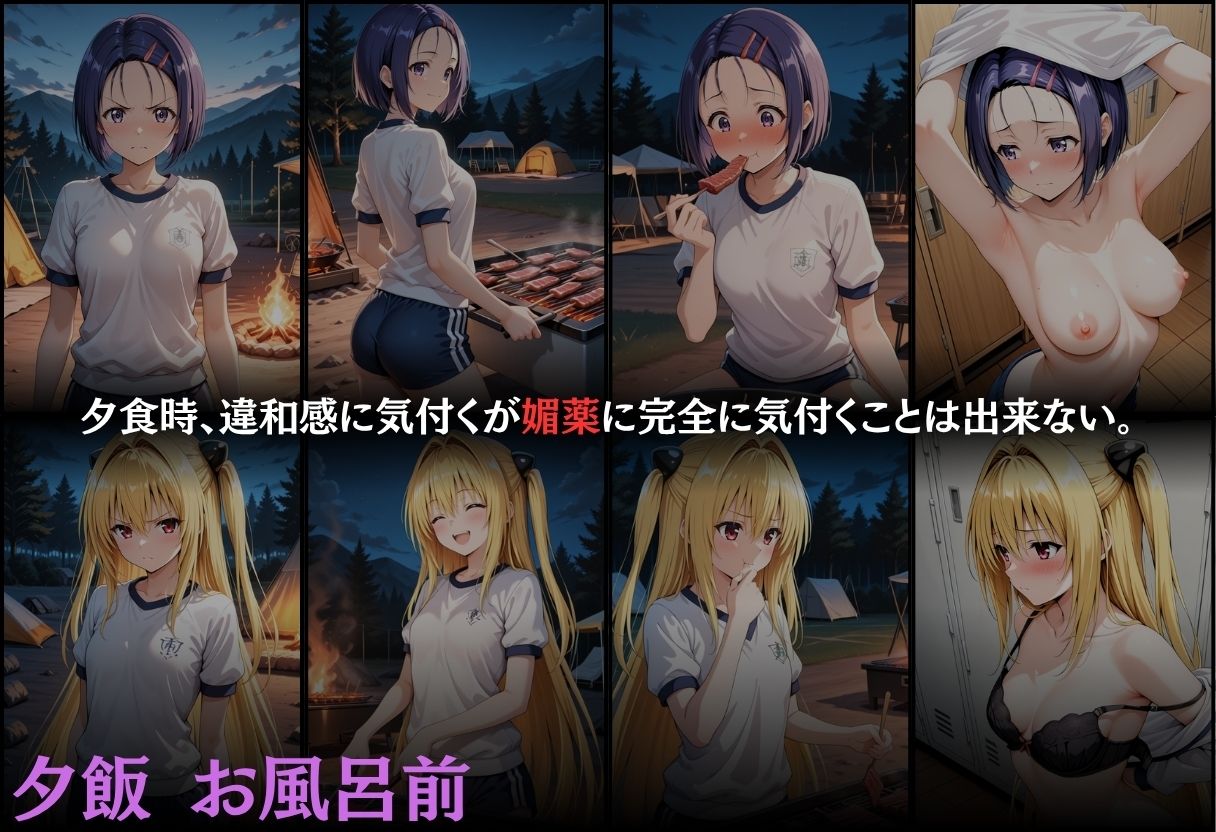最低教師  媚薬を仕込まれた女達  〜西○寺春菜・ヤ○〜 サンプル7ページ目