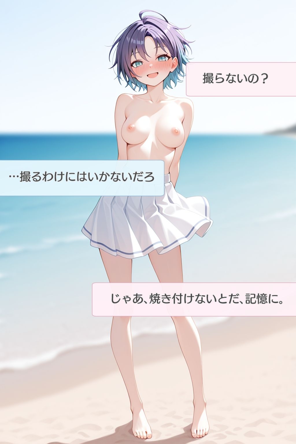 大好きなプロデューサーと旅行に行く感じのCG集 サンプル3ページ目