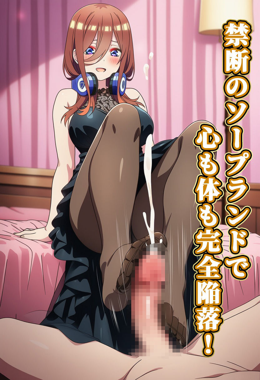 五等分の泡姫たち 〜ソープランドのエッチな花嫁たちがたっぷりご奉仕〜 サンプル2ページ目