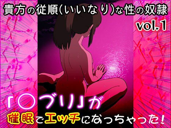 【同人CG集】○ブリ 1 サンプル4ページ目