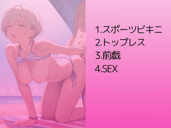 陽キャなサーファー女子を水着撮影と言って呼び出してみた サンプル2ページ目