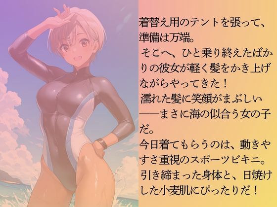 陽キャなサーファー女子を水着撮影と言って呼び出してみた サンプル3ページ目