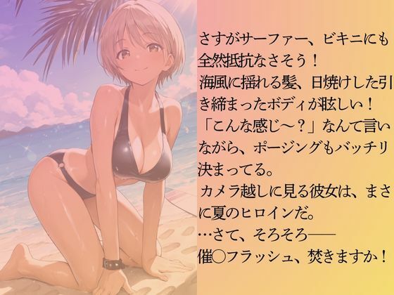 陽キャなサーファー女子を水着撮影と言って呼び出してみた サンプル4ページ目