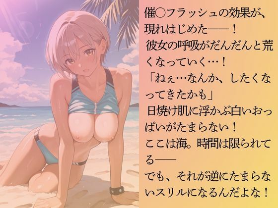 陽キャなサーファー女子を水着撮影と言って呼び出してみた サンプル5ページ目