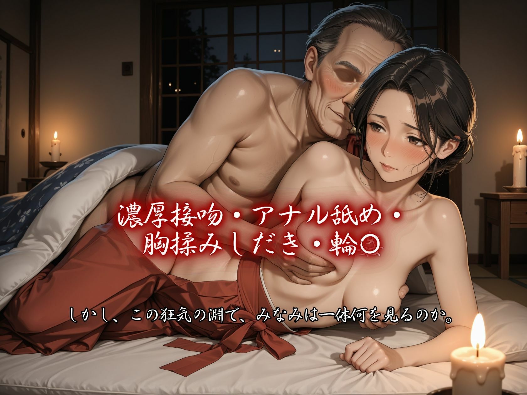 カルト教団にすべてを捧げた女  教祖様の秘密の儀式 サンプル7ページ目