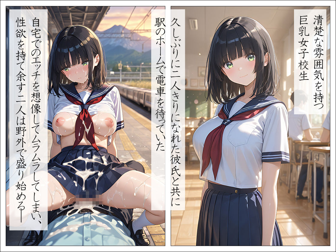 清楚女子の下校エッチ サンプル1ページ目