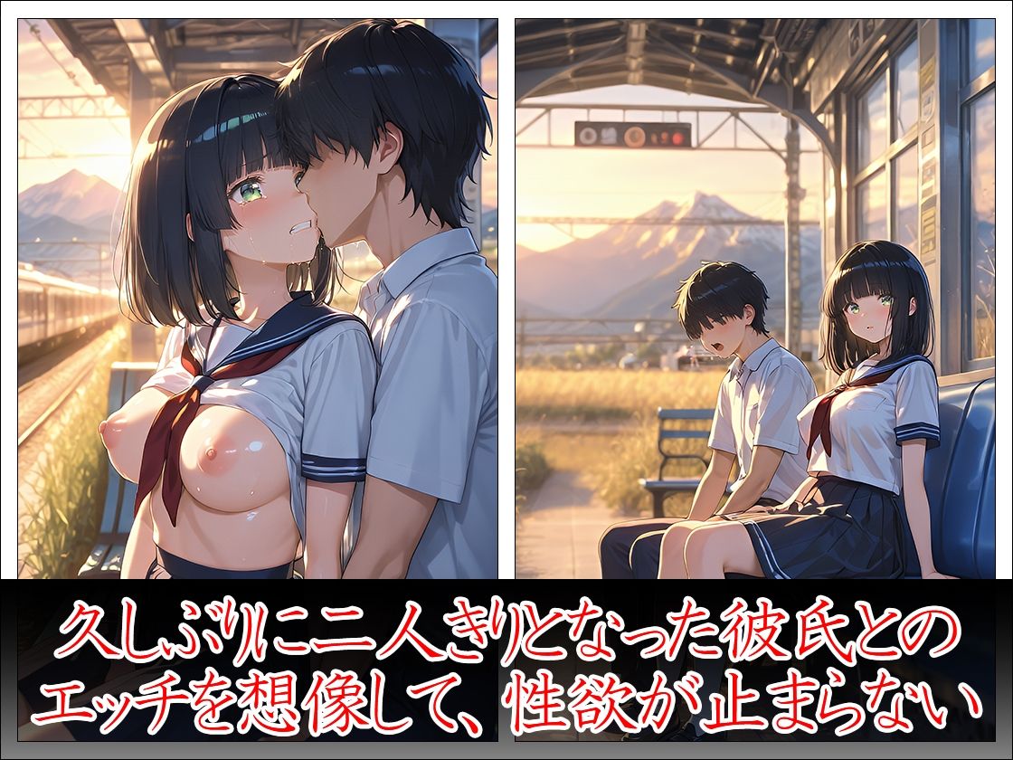 清楚女子の下校エッチ サンプル3ページ目