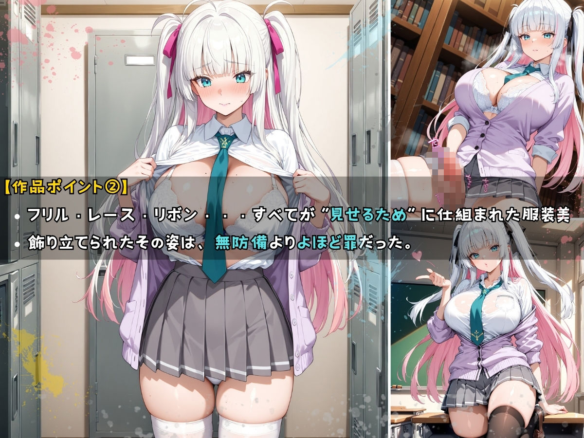 女子校生 ゴスロリファッションを着てエッチなことをする話 サンプル3ページ目