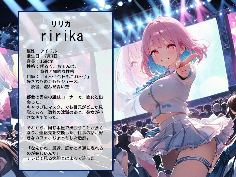 【俺のことが好きすぎるアイドルが毎日エロい自撮り写真を送ってくる】 サンプル1ページ目