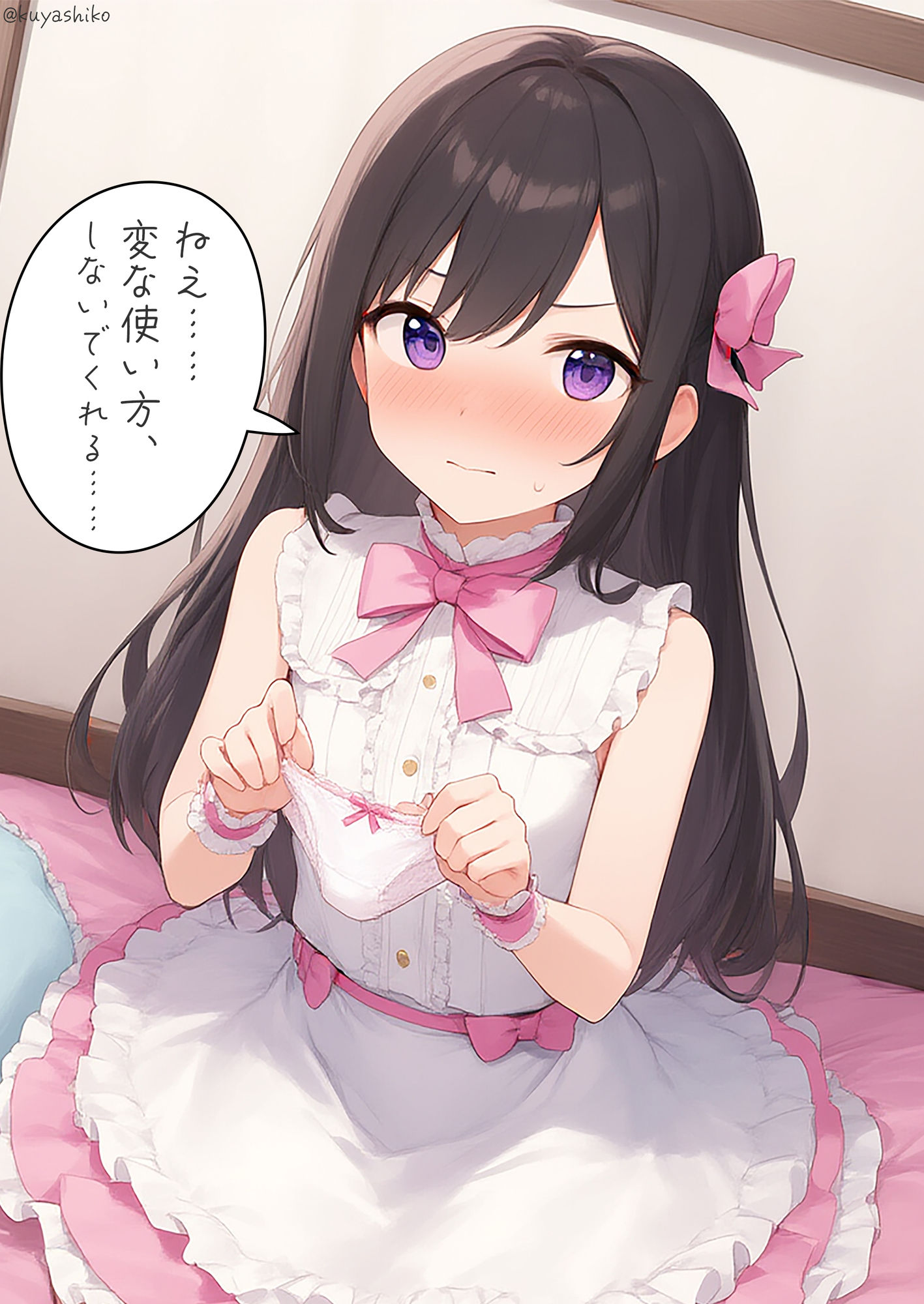 パンツを提出2 サンプル2ページ目