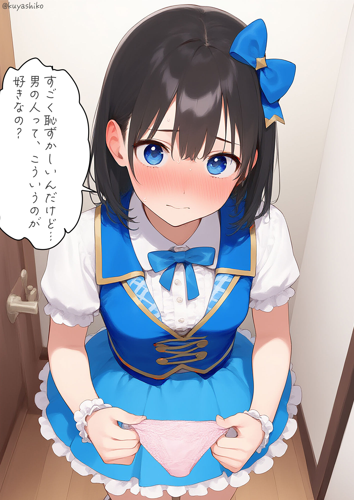 パンツを提出2 サンプル3ページ目