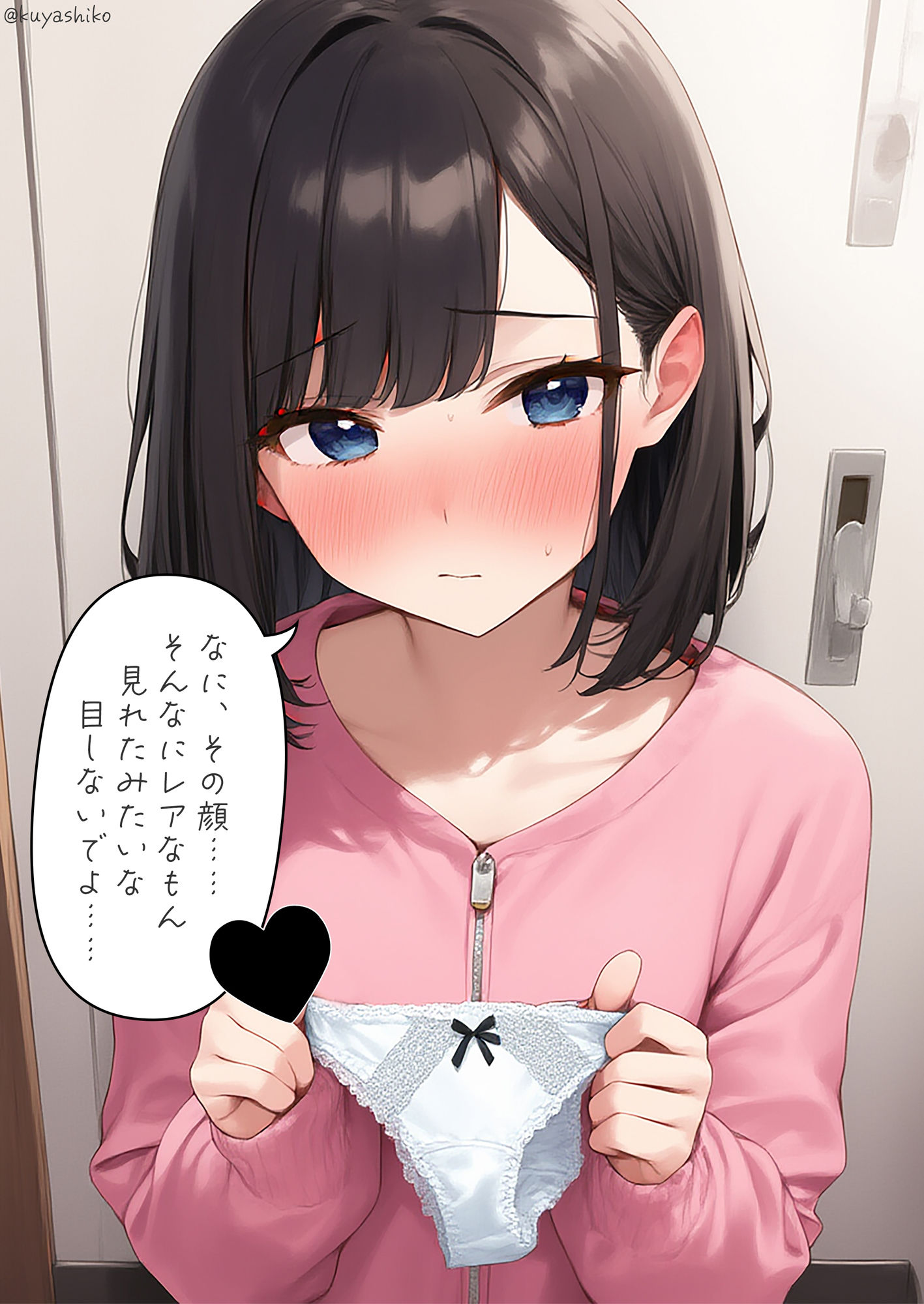 パンツを提出2 サンプル4ページ目