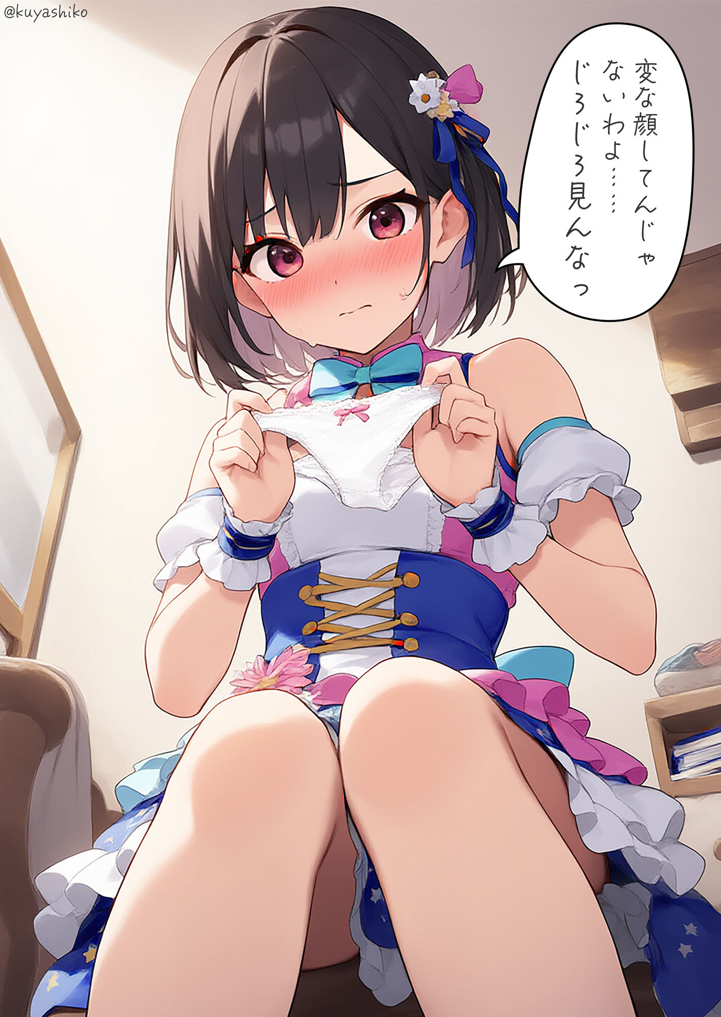 パンツを提出2 サンプル5ページ目
