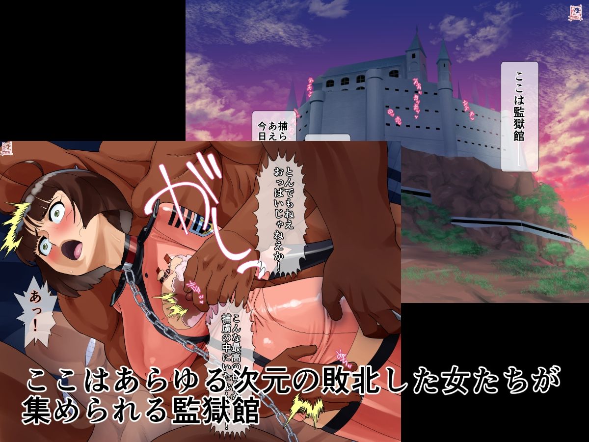 監獄館（原田〇琴編） サンプル1ページ目