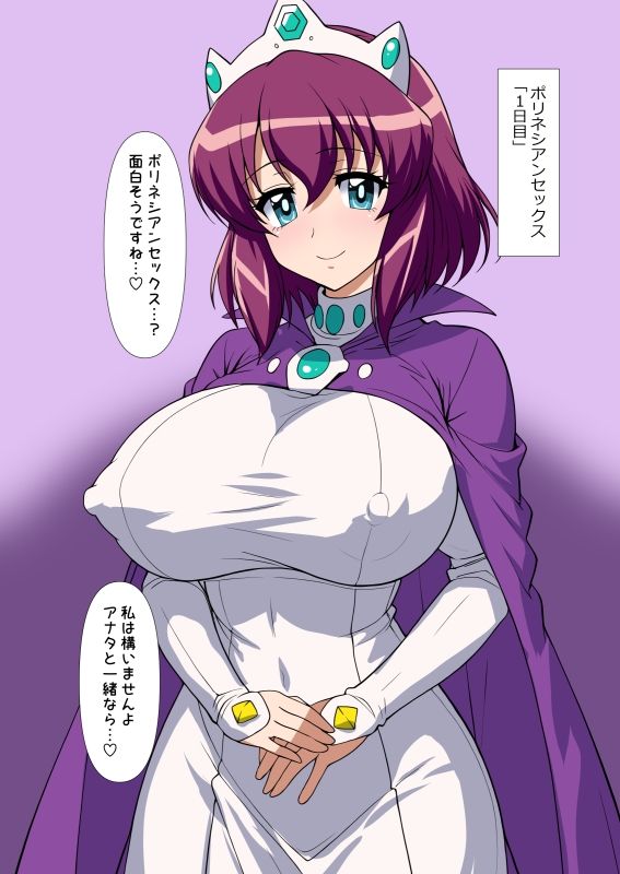 王女のポリネシアンセックス サンプル1ページ目