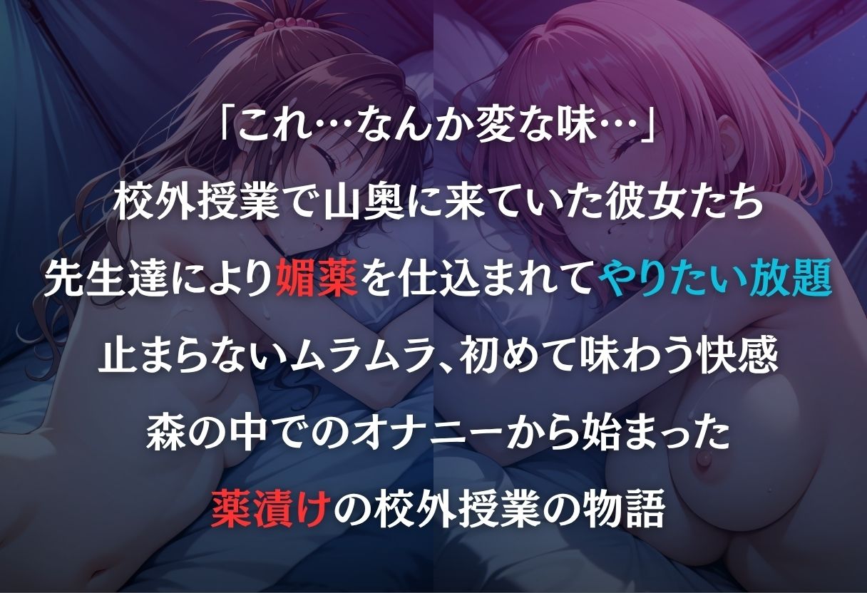 最低教師  媚薬を仕込まれた女達  〜結○美柑・モ○〜 サンプル1ページ目