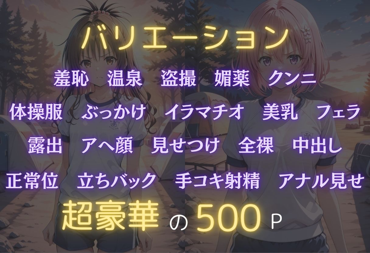 最低教師  媚薬を仕込まれた女達  〜結○美柑・モ○〜 サンプル2ページ目