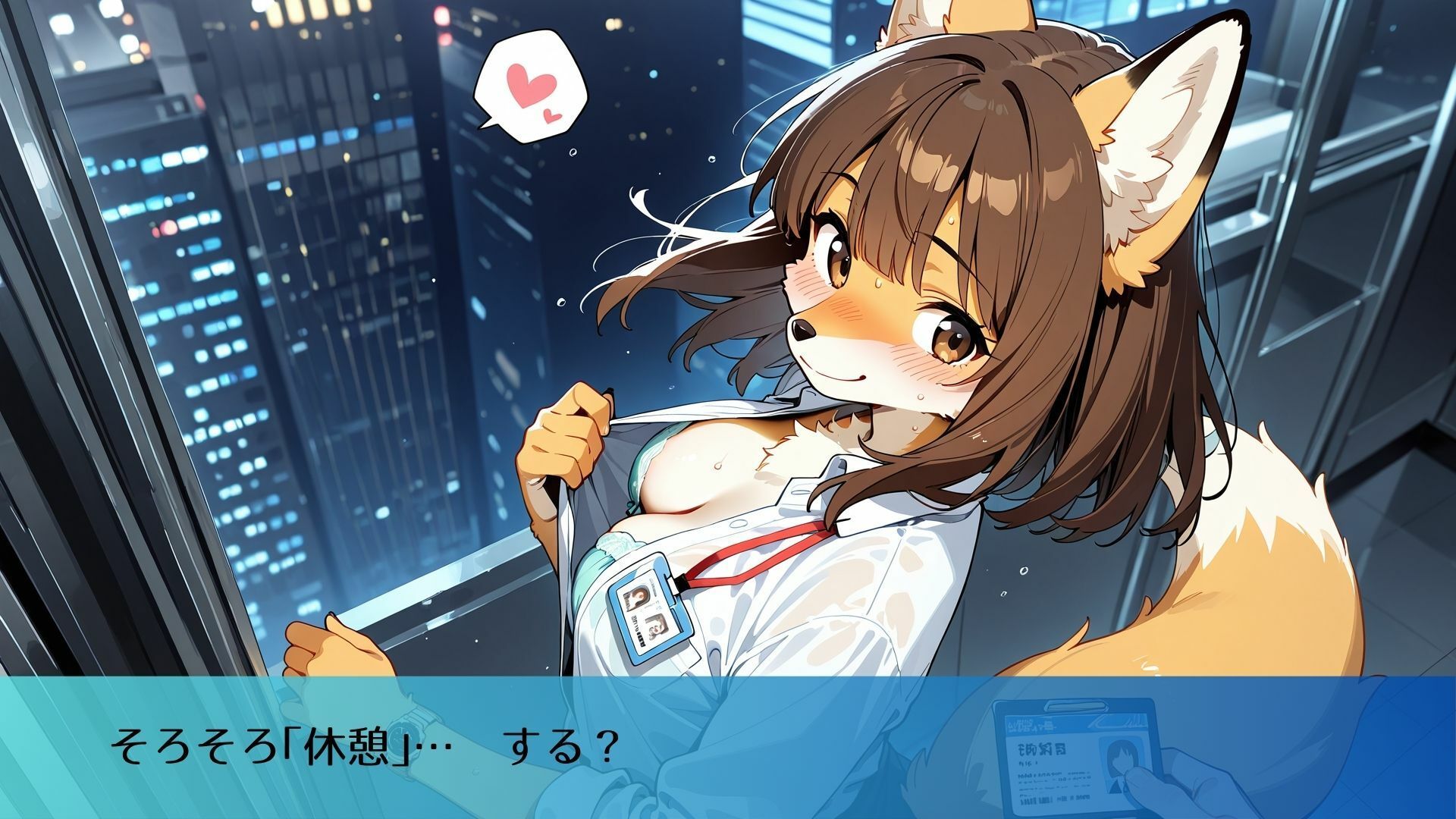 ケモ同期ちゃんと残業中に「休憩」するのが定番になっちゃったCG集 サンプル3ページ目