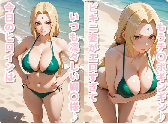 ヒロイン撮影‐海デート中に我慢できず好き放題中出し調教されるCG集‐綱〇編 サンプル1ページ目