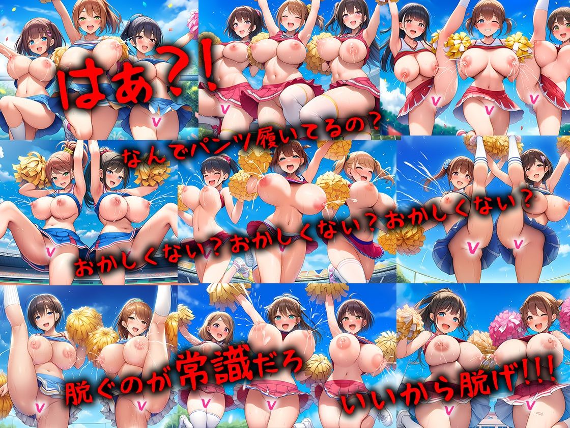 青春の1ページ 巨乳ばるんばるん母乳ぶっしゃあああチアガール 500枚 サンプル3ページ目
