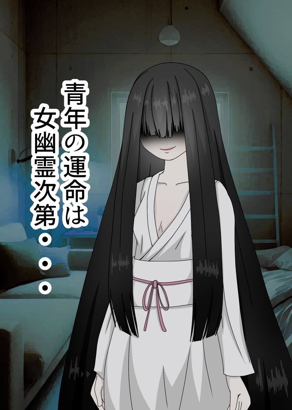 長い髪の夜 〜全身黒髪コショコショ〜 サンプル8ページ目