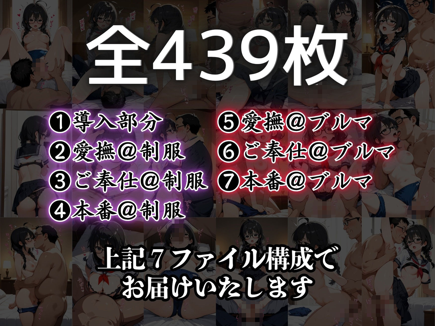 「これ、君でしょ？」裏垢女子が身バレした末路 サンプル9ページ目