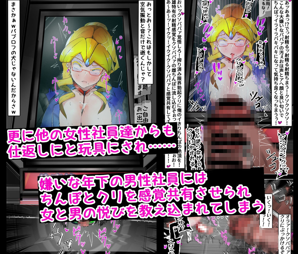 私が考えた最強クリ責めヒロピン屈服作品集その4 サンプル4ページ目