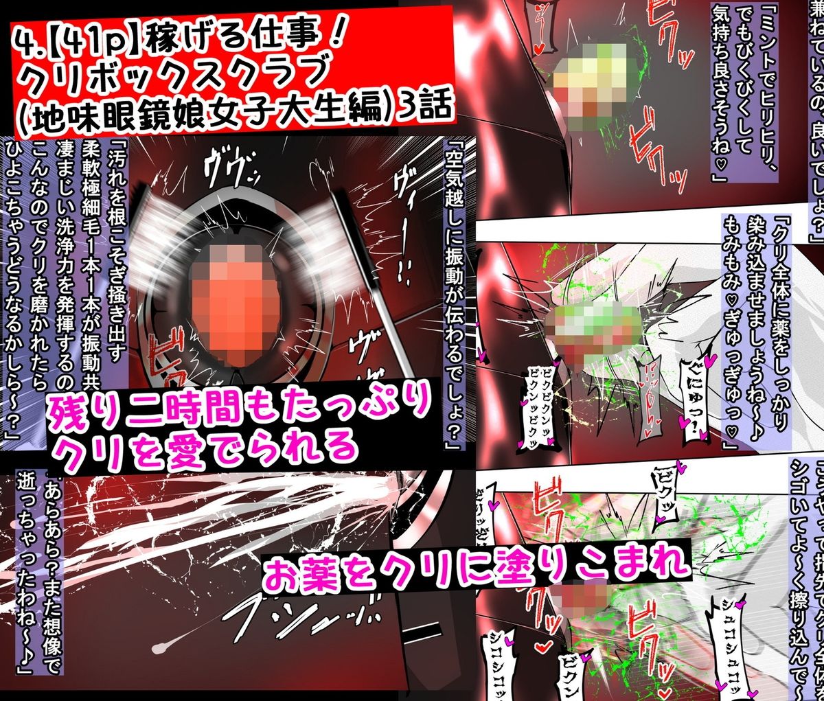 私が考えた最強クリ責めヒロピン屈服作品集その4 サンプル8ページ目