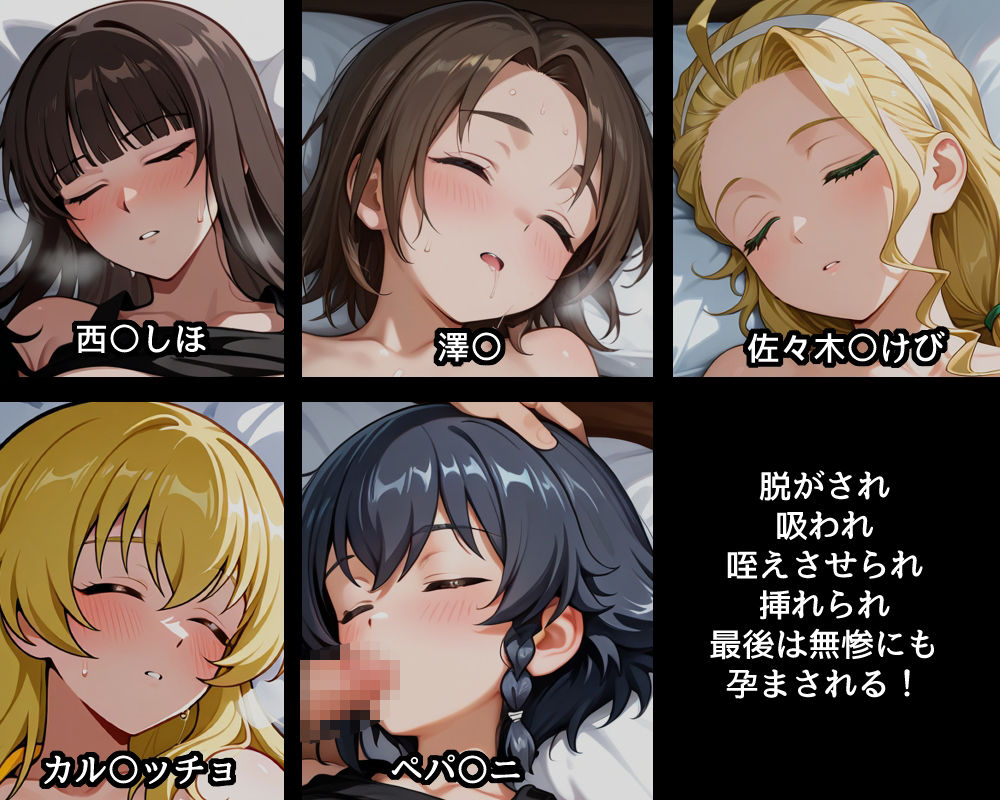 ハメパン〇ァー〜無抵抗睡眠姦編〜 サンプル2ページ目