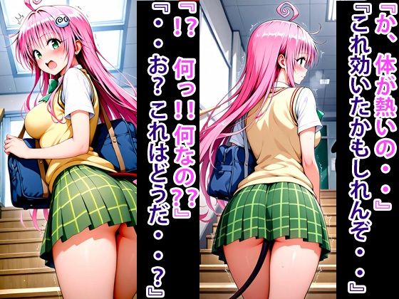 究極魔法 狙った獲物を性奴●にする No.6 ララ サタリン デビルーク編 サンプル3ページ目