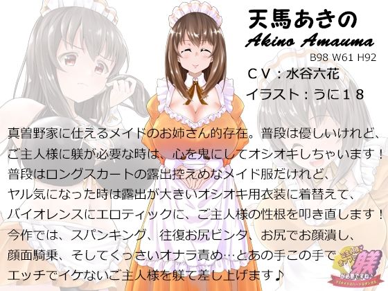 ご主人様、きっつい躾が必要ですね♪  全作まとめ買いセット サンプル1ページ目