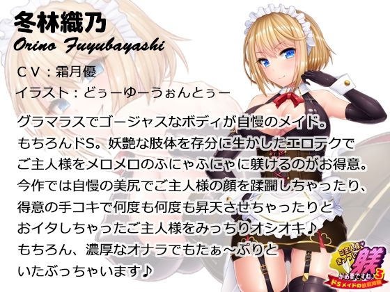 ご主人様、きっつい躾が必要ですね♪  全作まとめ買いセット サンプル6ページ目