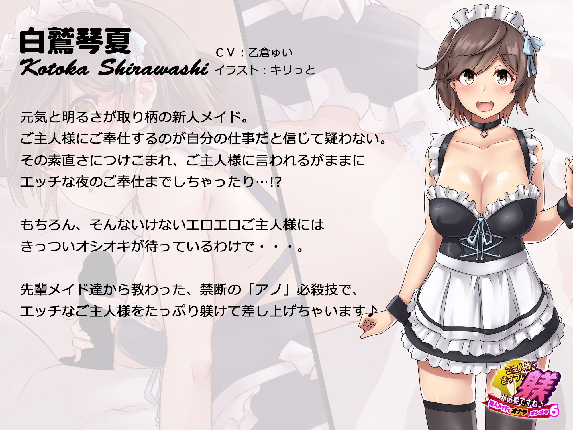 ご主人様、きっつい躾が必要ですね♪  全作まとめ買いセット サンプル9ページ目
