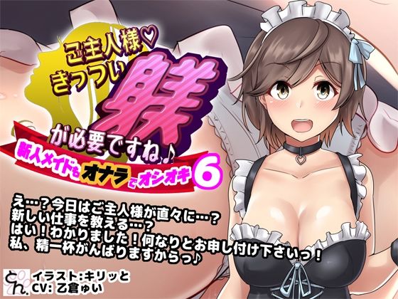 ご主人様、きっつい躾が必要ですね♪  全作まとめ買いセット サンプル10ページ目