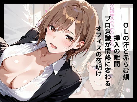 社員満足度100％のOL福利 【特別福利厚生チーム】 サンプル4ページ目