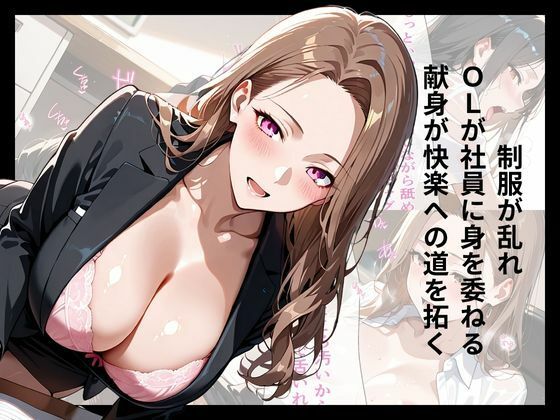 社員満足度100％のOL福利 【特別福利厚生チーム】 サンプル5ページ目