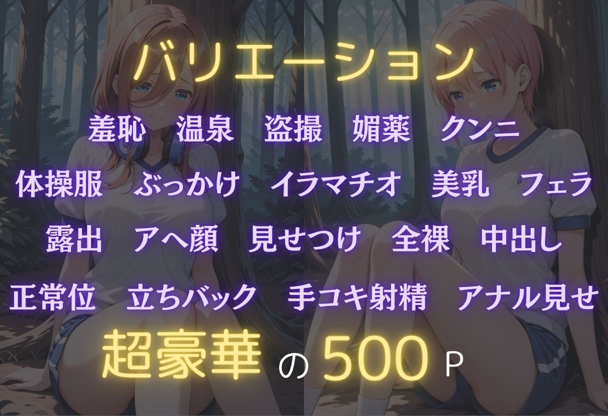 最低教師  媚薬を仕込まれた女達  〜中○一花・中○三玖〜 サンプル2ページ目