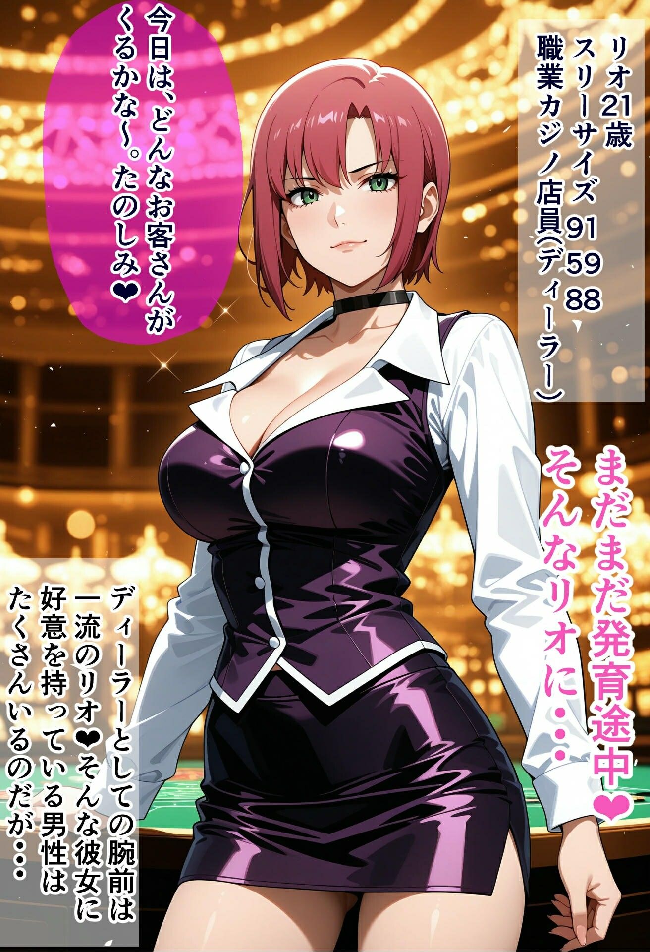 リオの純愛＆ちょっとHなお話。しかし今日は女の子の日。そんなときに限って・・・ サンプル1ページ目