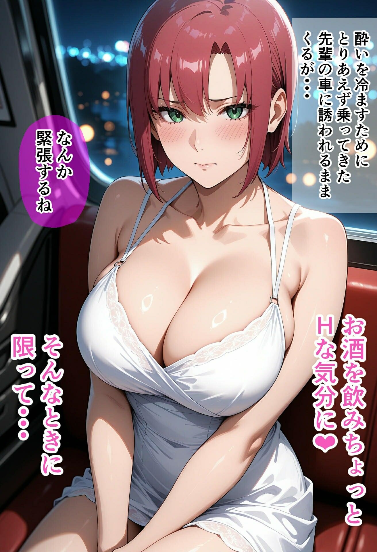 リオの純愛＆ちょっとHなお話。しかし今日は女の子の日。そんなときに限って・・・ サンプル2ページ目