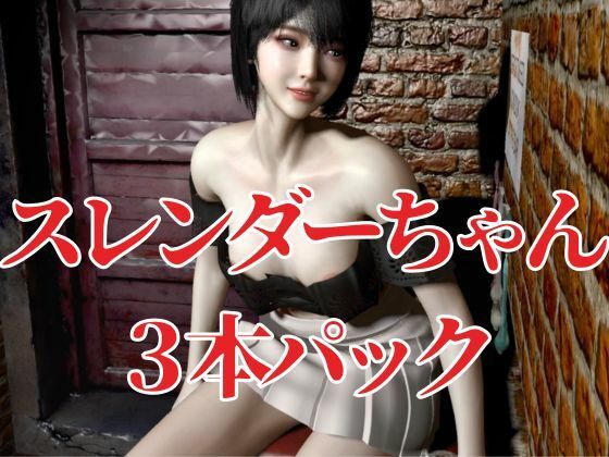 【拘束肉便器パック】美人スレンダーショートカットちゃんを拘束して肉便器にするパック3本 サンプル10ページ目