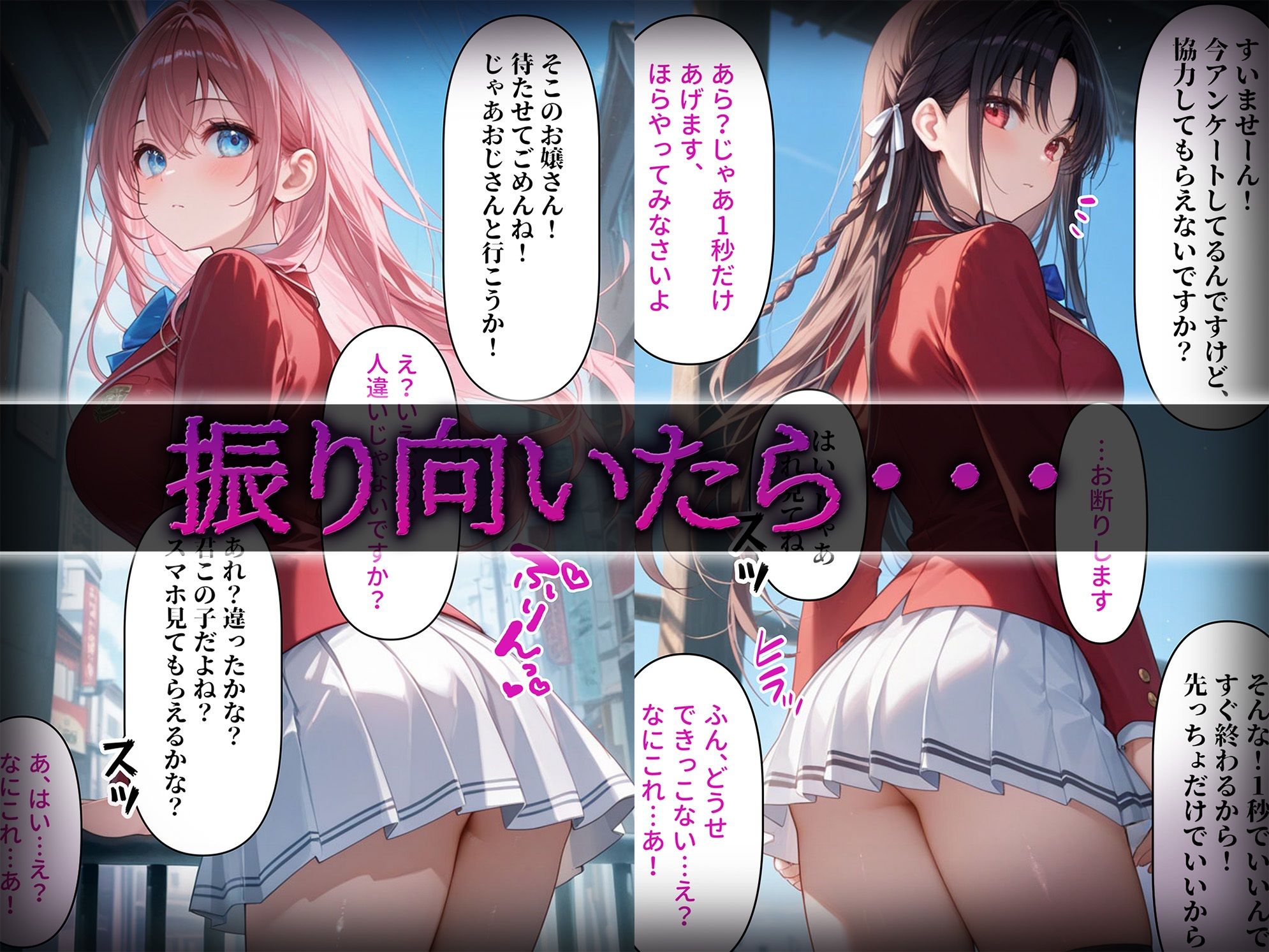 洗脳師 よ〇実編（セリフあり） サンプル1ページ目
