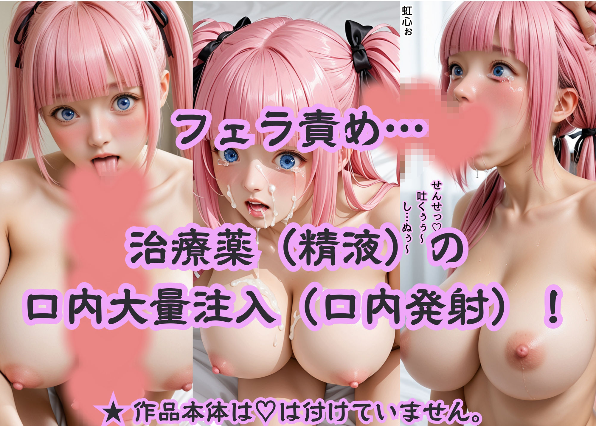 グラビア版 名門女子校の悩める女子校生マル秘治療 大作戦 虹心（Niko）の場合 サンプル5ページ目