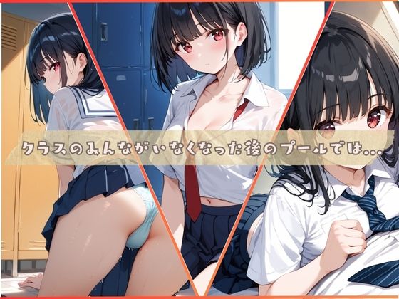 夜の学校でヤリマンと制服えっち サンプル1ページ目