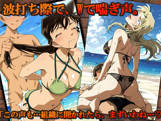 ビュルッっと解決！名探偵コカン 〜黒ビキニの女と、正ヒロインの水着事件簿〜 サンプル5ページ目